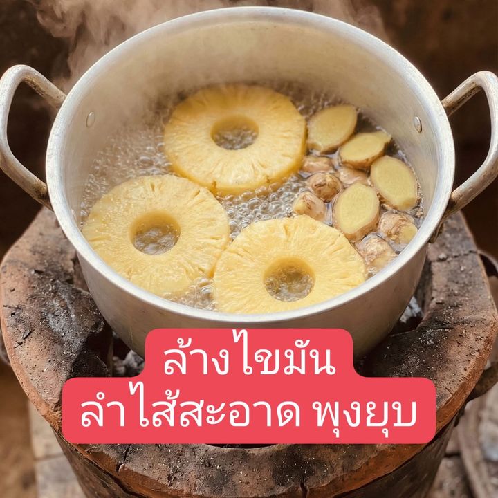 เรื่องเล่าสมุนไพร