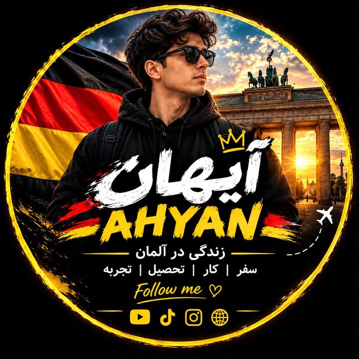 🇩🇪 آیهان | زندگی در آلمان