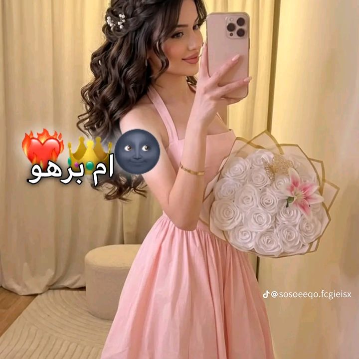 💫😍ام برهو💫😍