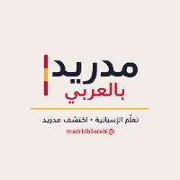 مدريد بالعربي