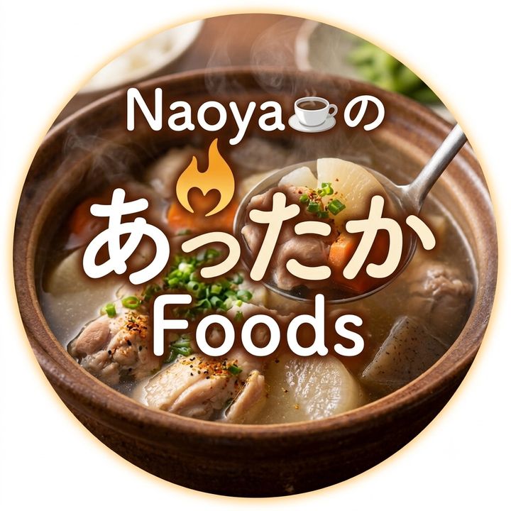 Naoya☕️のあったかFoods