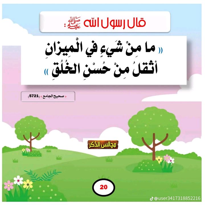 بدون مونطااج