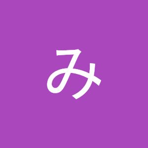三浦みづえ