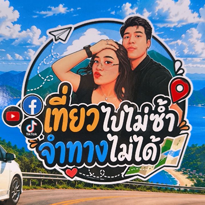 เที่ยวไปไม่ซ้ำ จำทางไม่ได้🏞️☕