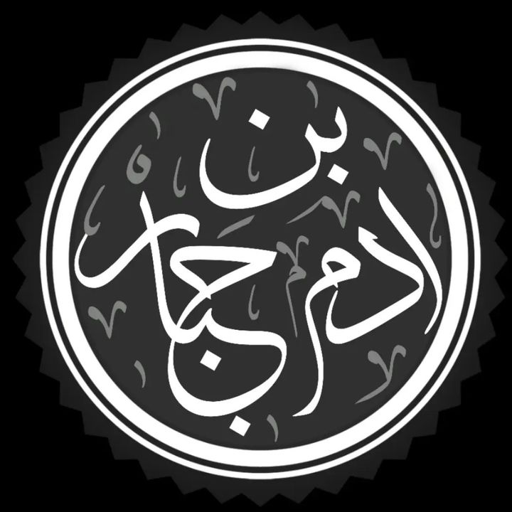 Adem Al Kurdi