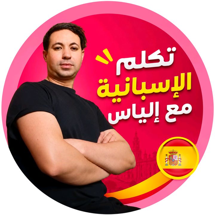 Ilyas Zentari