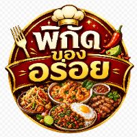 พิกัดของอร่อย