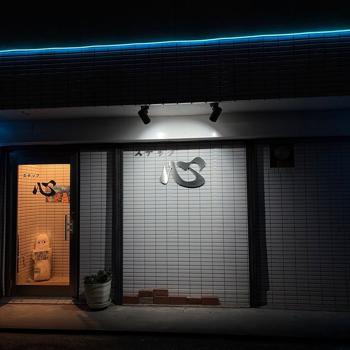 清水町スナック心
