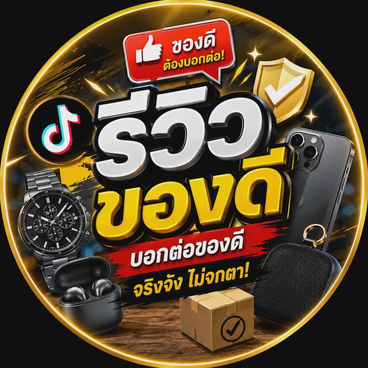 Man รีวิวของดี