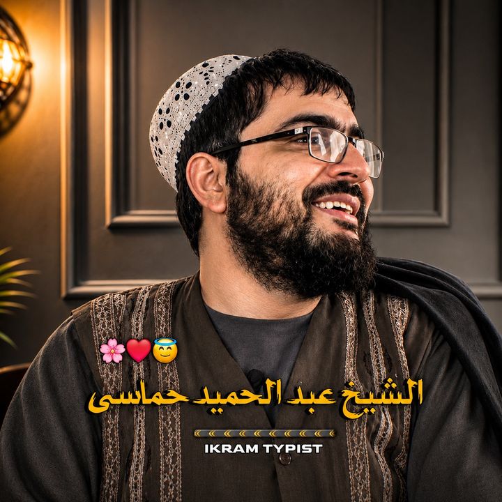 ♛ ⫷ IKRAM TYPIST ⫸ ♛
