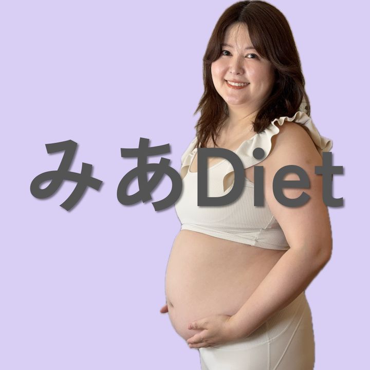 みあ|アラフィフ90kgママ
