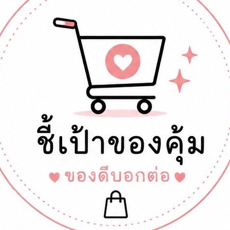 ของฮิตติดตะกร้า🧺