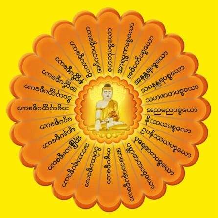 ဓမ္မရတနာ-၉၆၉