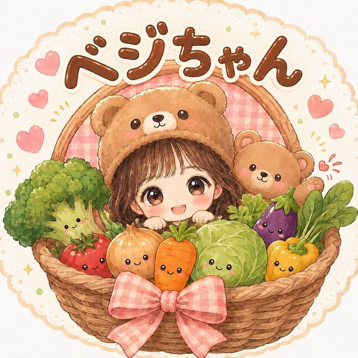 ベジちゃん