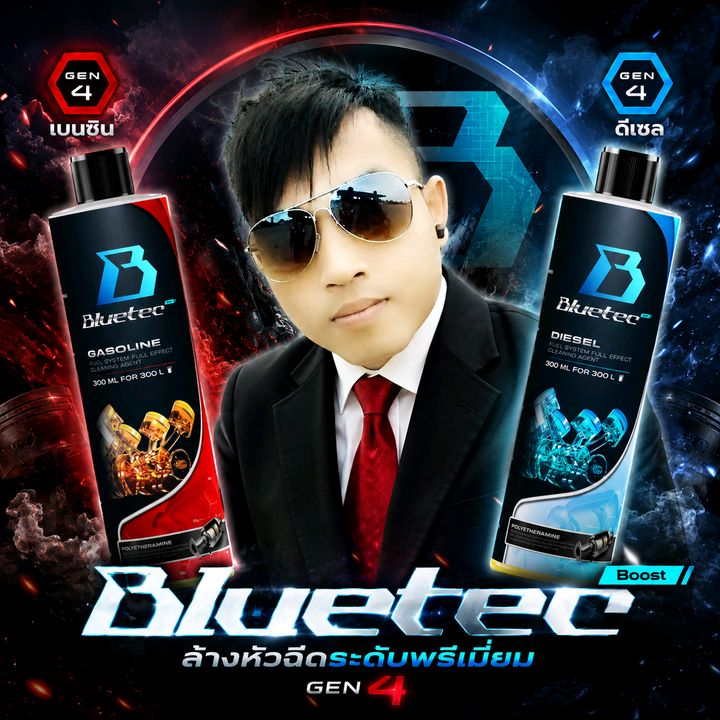 "Bluetec"(ดูแลหัวฉีดเต็มระบบ)✓