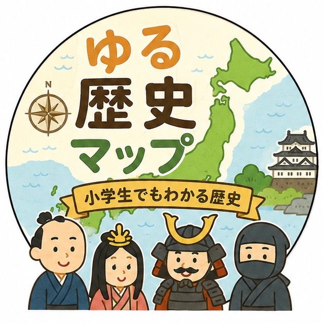 ゆる歴史マップ