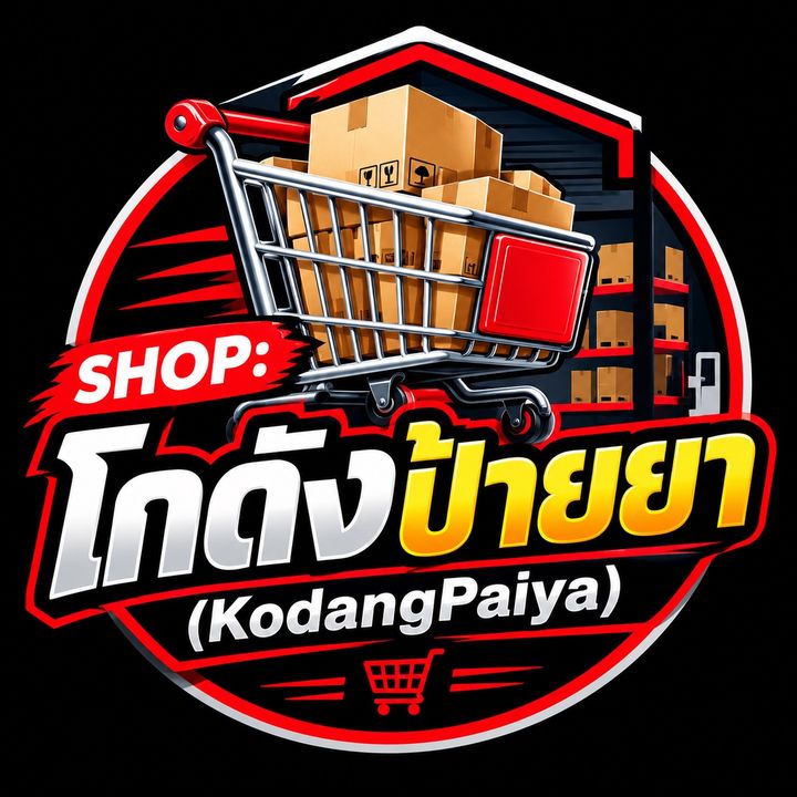 SHOP : โกดังป้ายยา