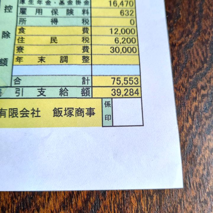 忍者マスターガラ