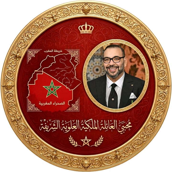 محبي العائلة الملكية الشريفة👑