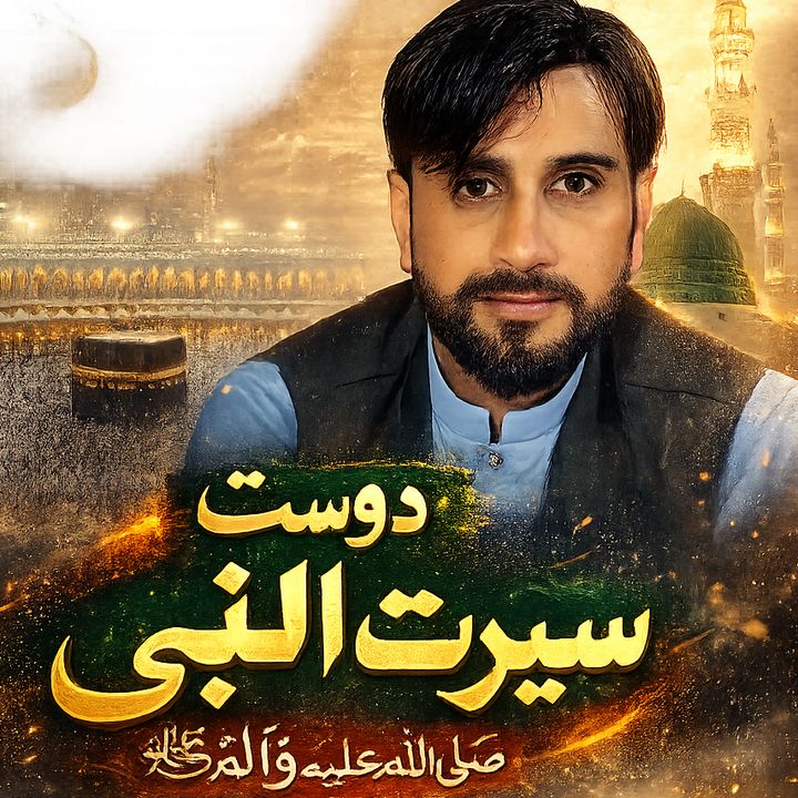 The Rahman