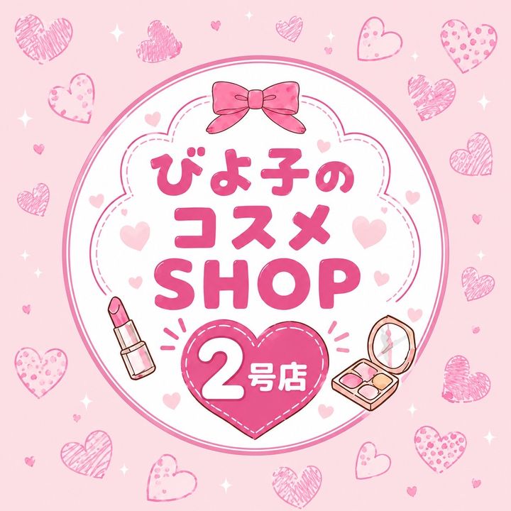 びよ子2号店