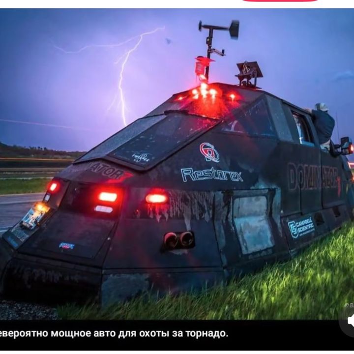 stormchasingboy