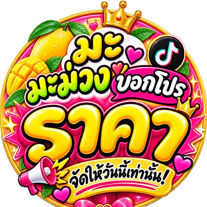 มะ มะม่วง
