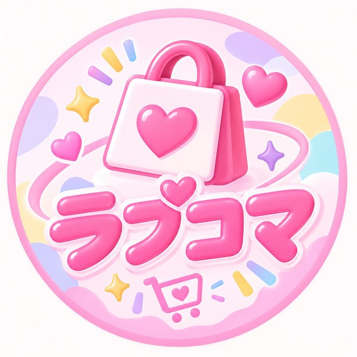 ラブコマ！