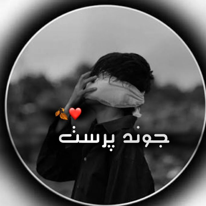 ✨جوند پرست✨