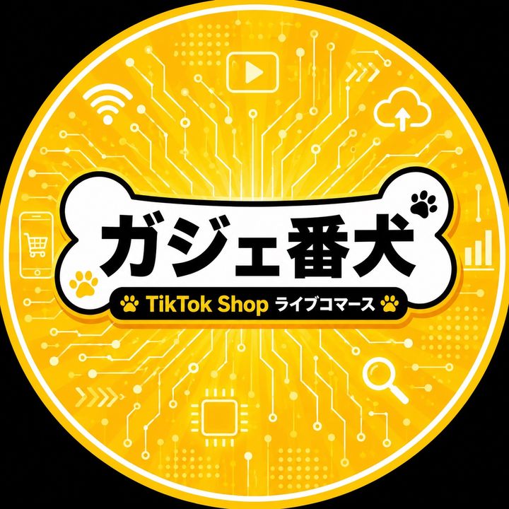 ガジェ番犬 | ライブコマース
