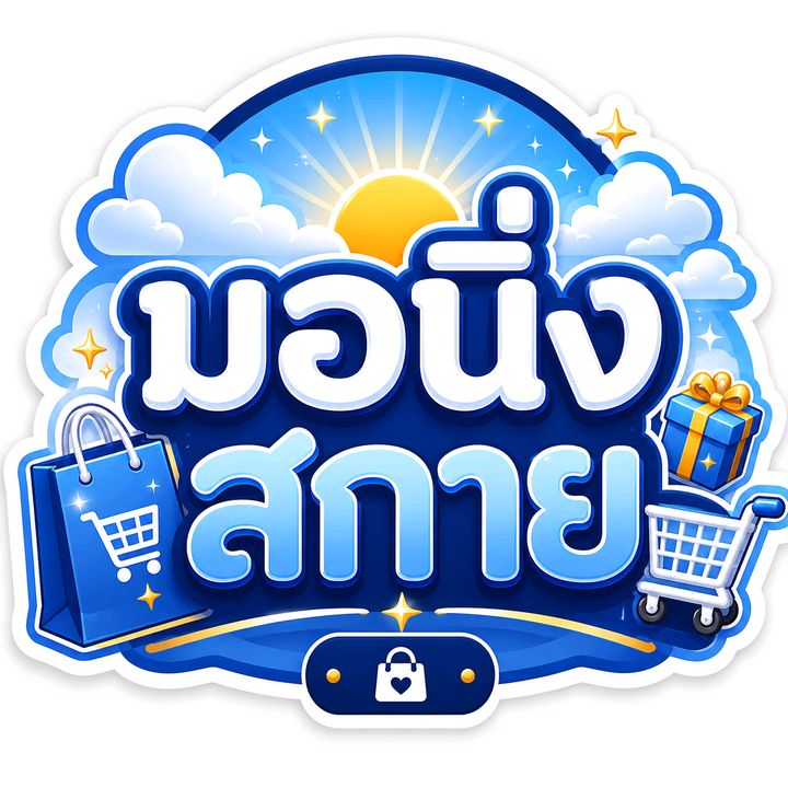 มอนิ่งสกาย