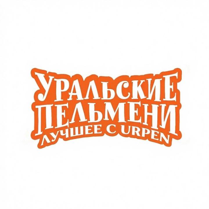 urpen