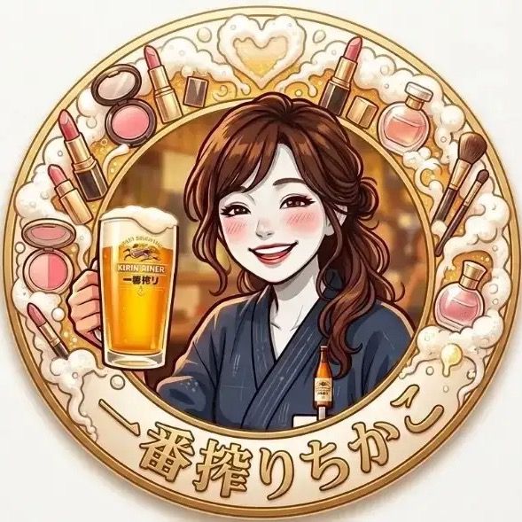一番搾りちかこ