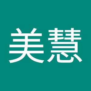 余美慧