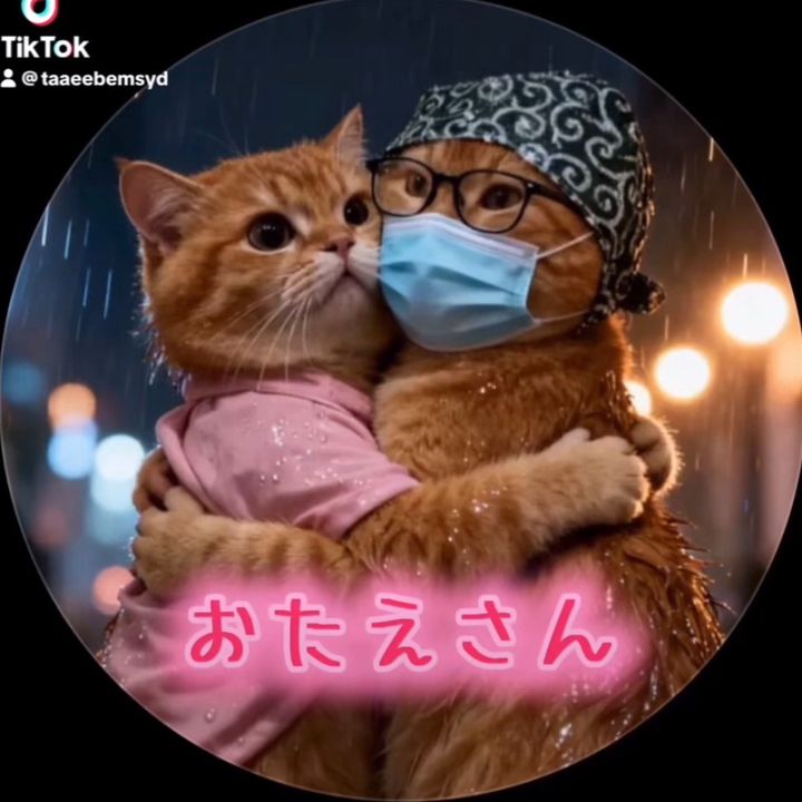 おたえさん🩷🩷
