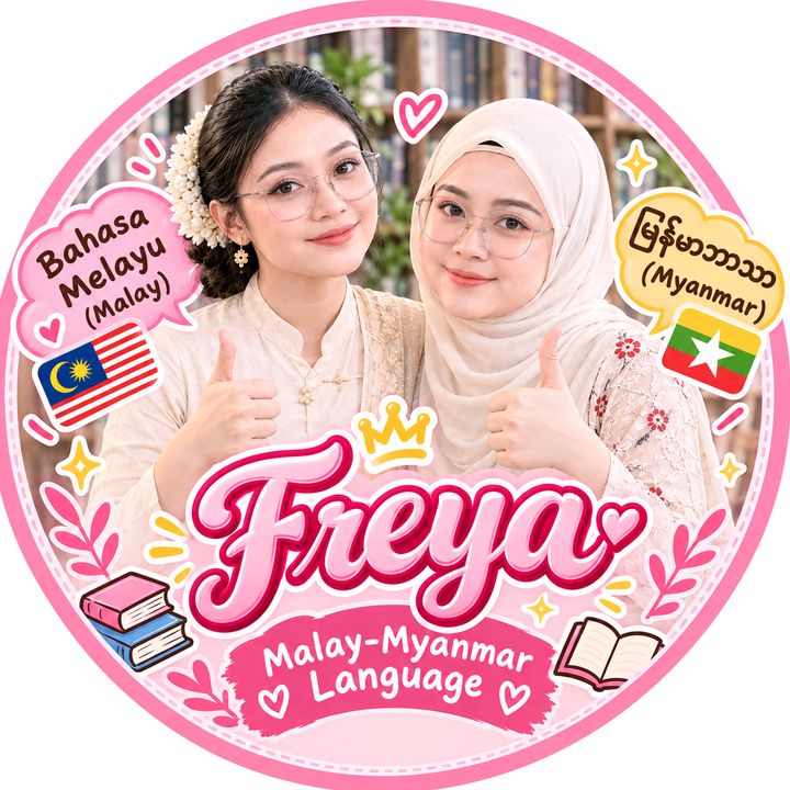 🇲🇲𝐹𝑟𝑒𝑦𝑎🇲🇾MALAYMYANMAR