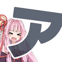 アルゴリズムチャンネル