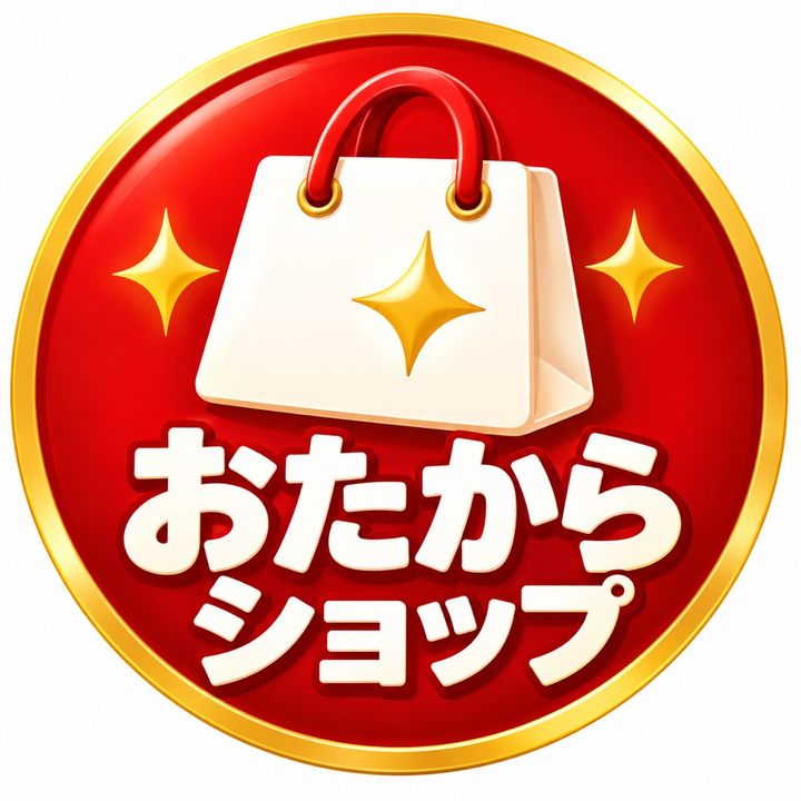 掘り出し物ショップ