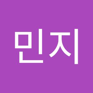 박민지