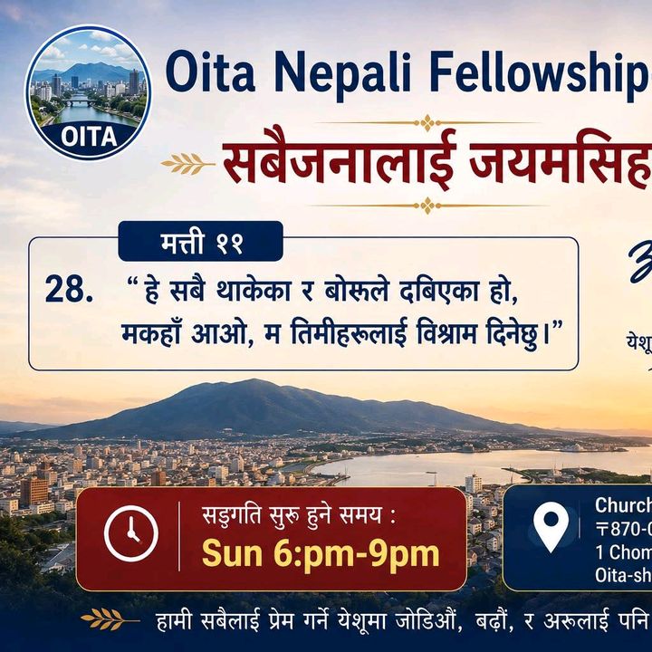 Oita Nepali Fellowship Japan⛪️