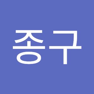 이종구