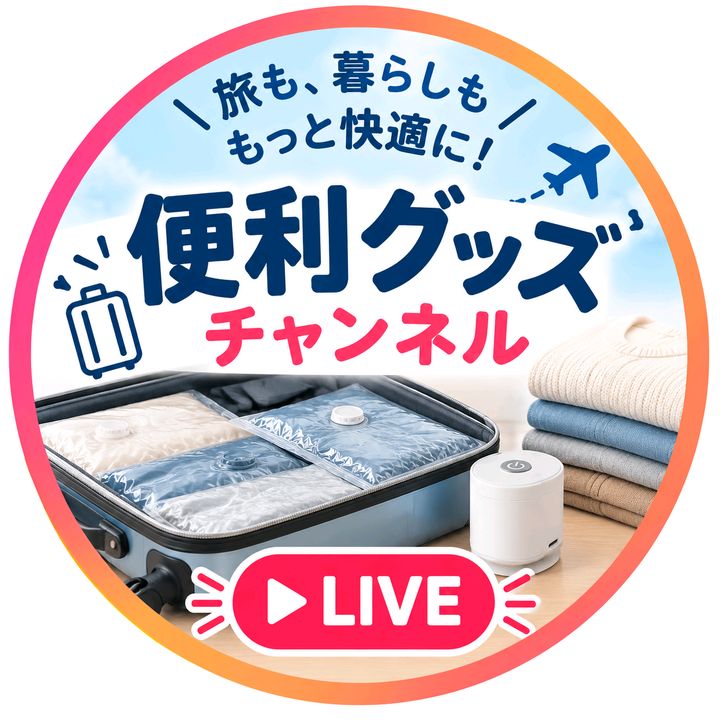 大輔パパの便利術