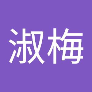 鍾淑梅