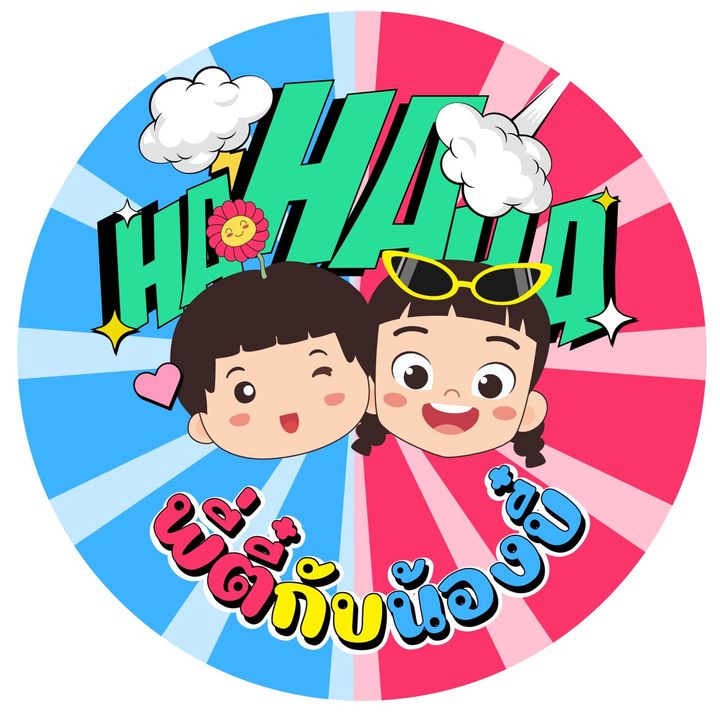 Peeteekubnongbie(ช่องจริง)