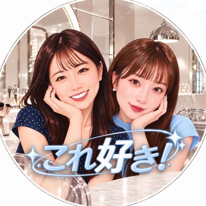 これ好きShop🫧🩵