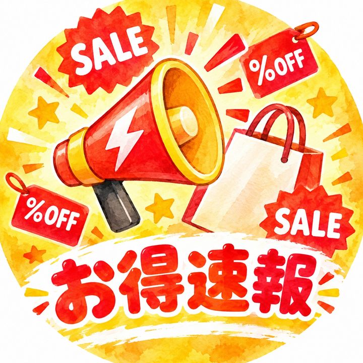 レオ|お得速報🛍️