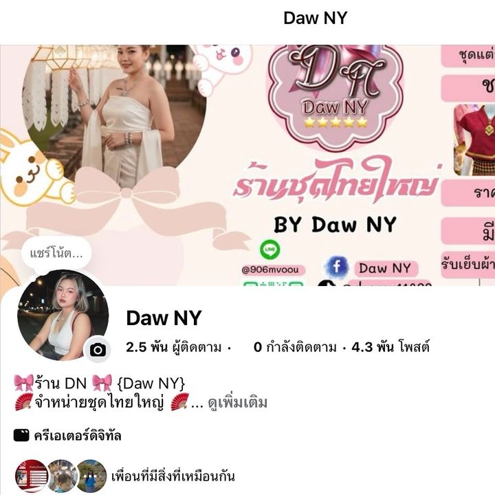Daw NY🎀
