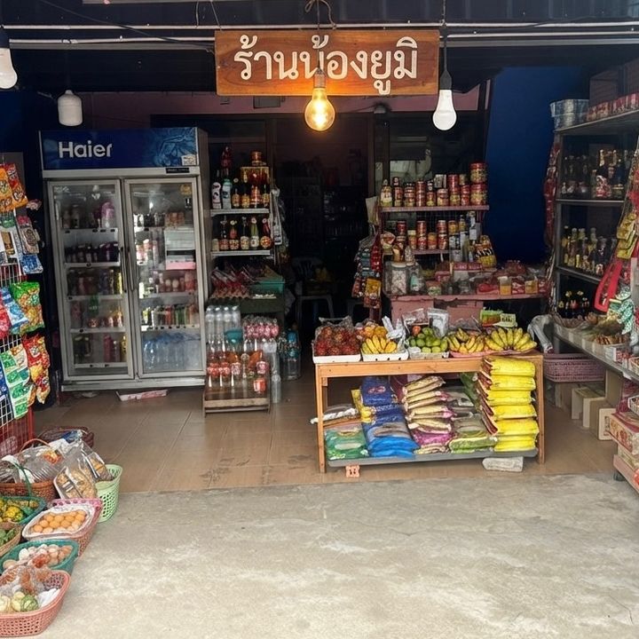 ร้านชำยูมิช็อป 🩵