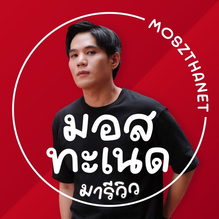 มอสทะเนด 🌈 (moszthanet)