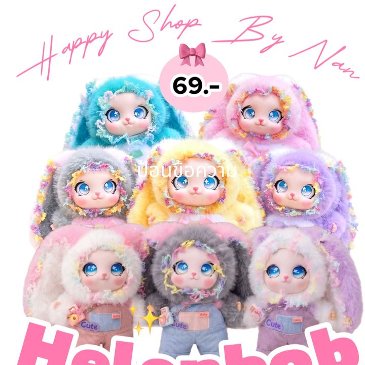 🎀🐰Happyshop by Nan✨